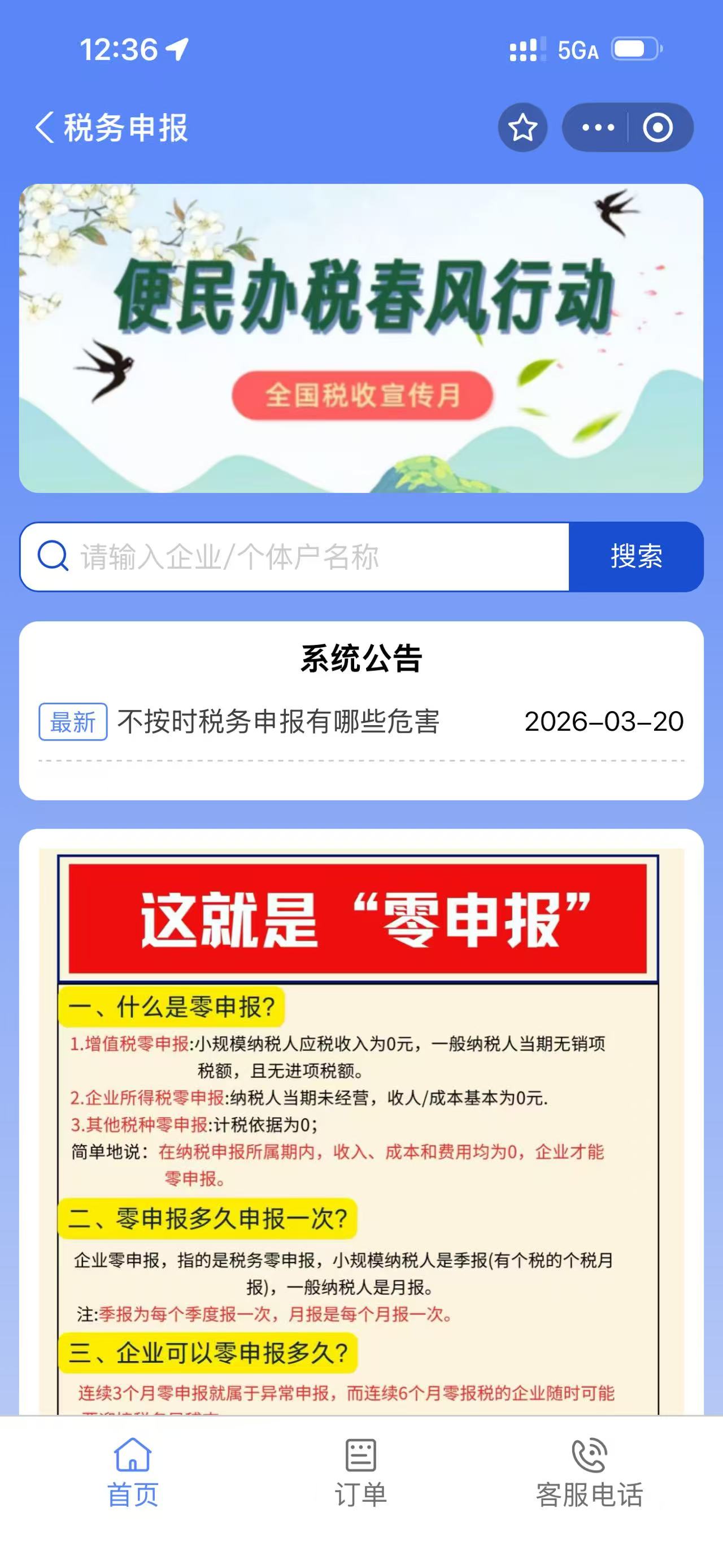 企业工商年报业务系统支付宝小程序